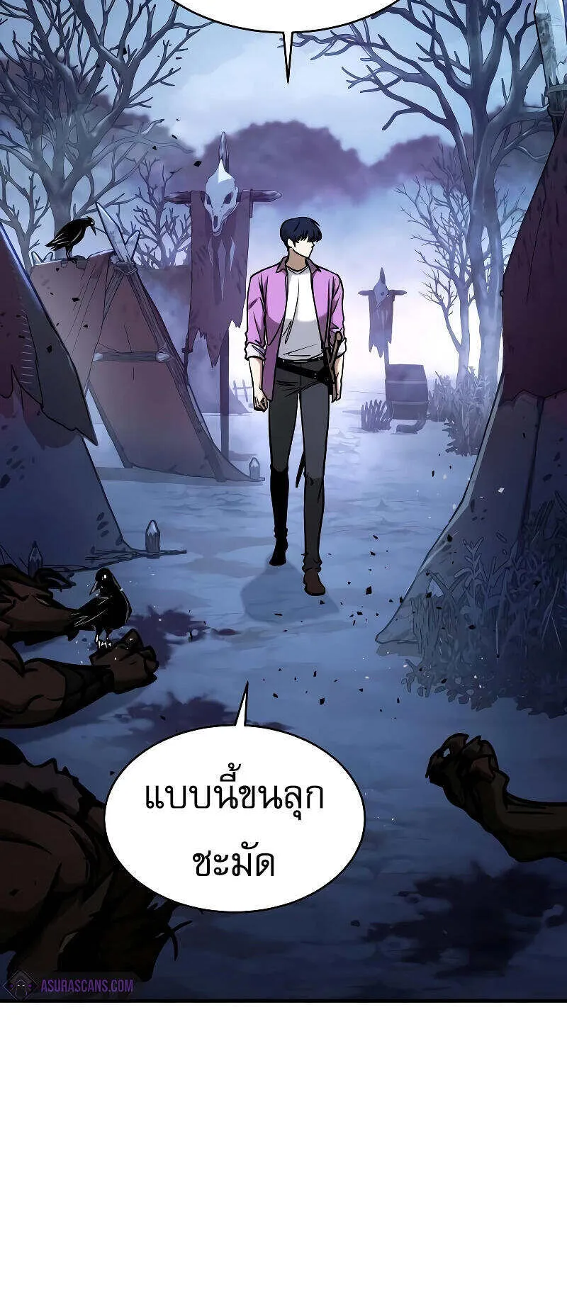 My Exclusive Tower Guide ตอนที่ 6 หน้า 23