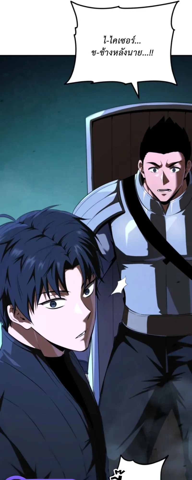 The Return of the Unrivaled Genius Ranker ตอนที่ 3 หน้า 127