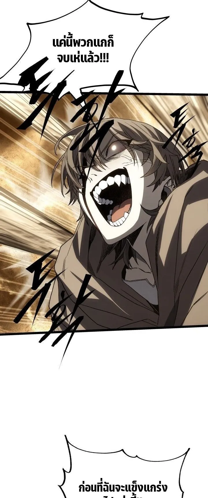 Sandmancer of the Scorched Desert จอมเวททรายแห่งทะเลทรายอันมอดไหม้ ตอนที่ 17 หน้า 15