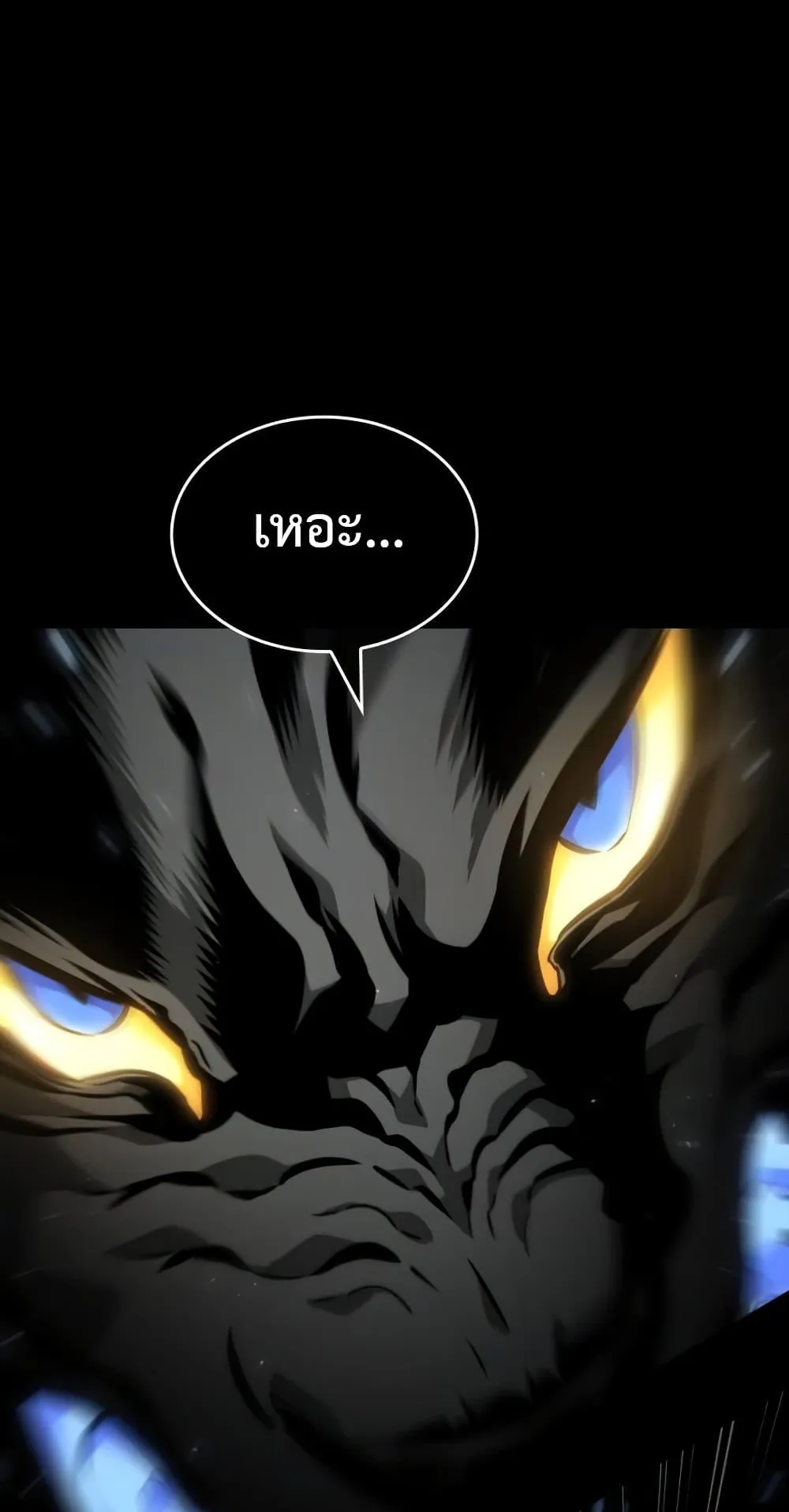 The World After the end ตอนที่ 6 หน้า 38