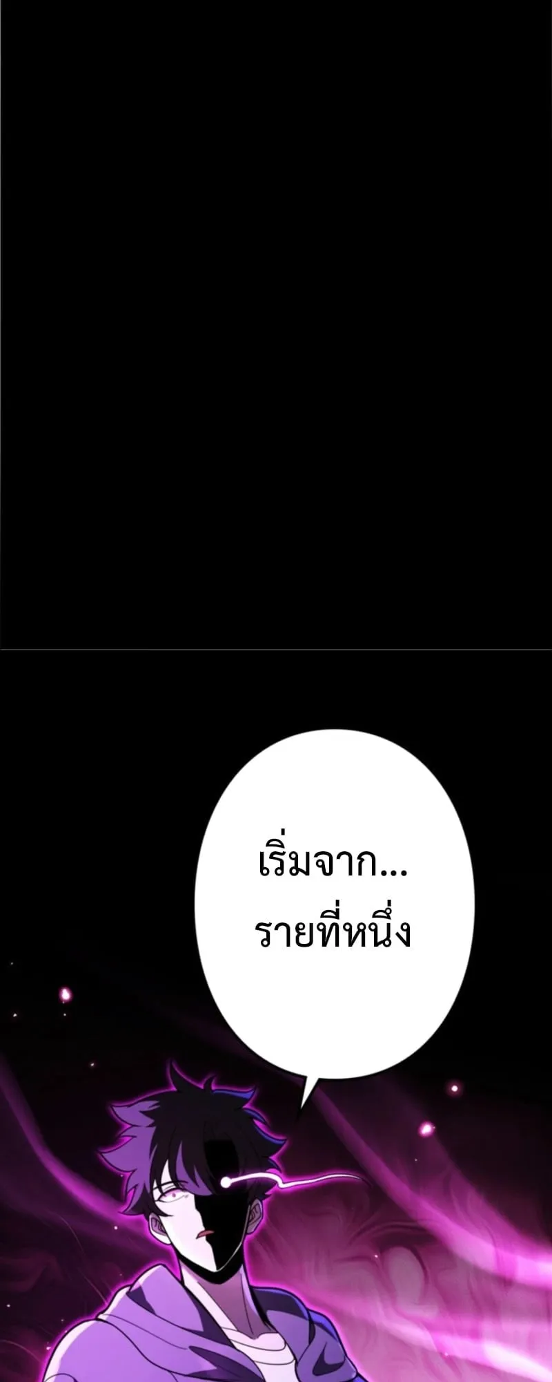The Clan’s Failure Is a Former Continental Champion ตอนที่ 12 หน้า 28