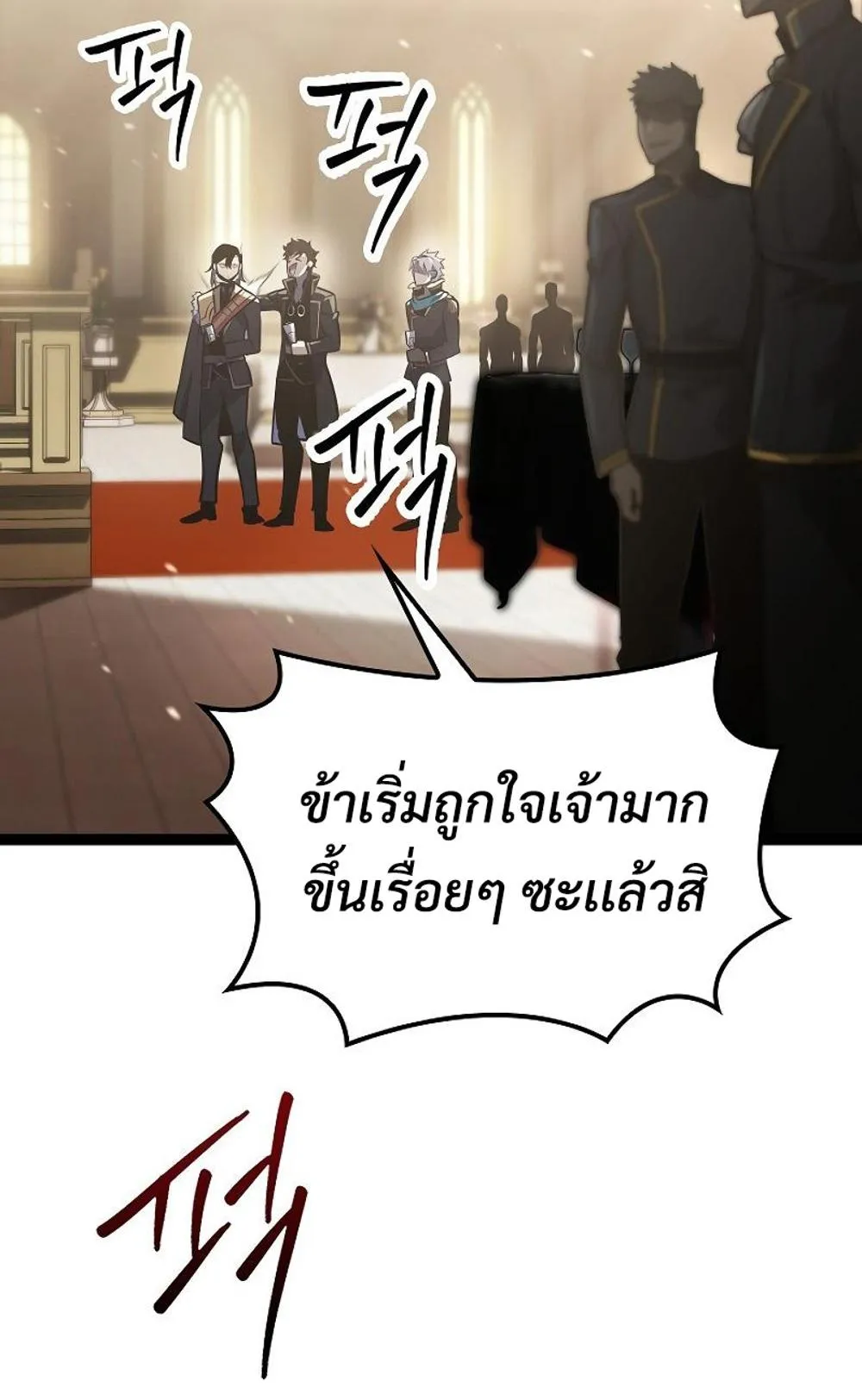 Regressing as the Reincarnated Bastard of the Sword Clan ตอนที่ 8 หน้า 78