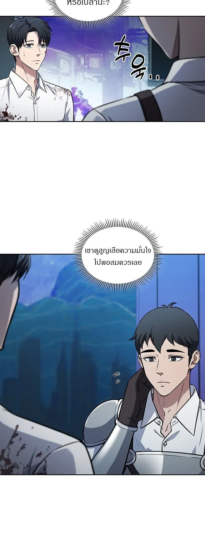 How to Survive Restructuring ตอนที่ 11 หน้า 10