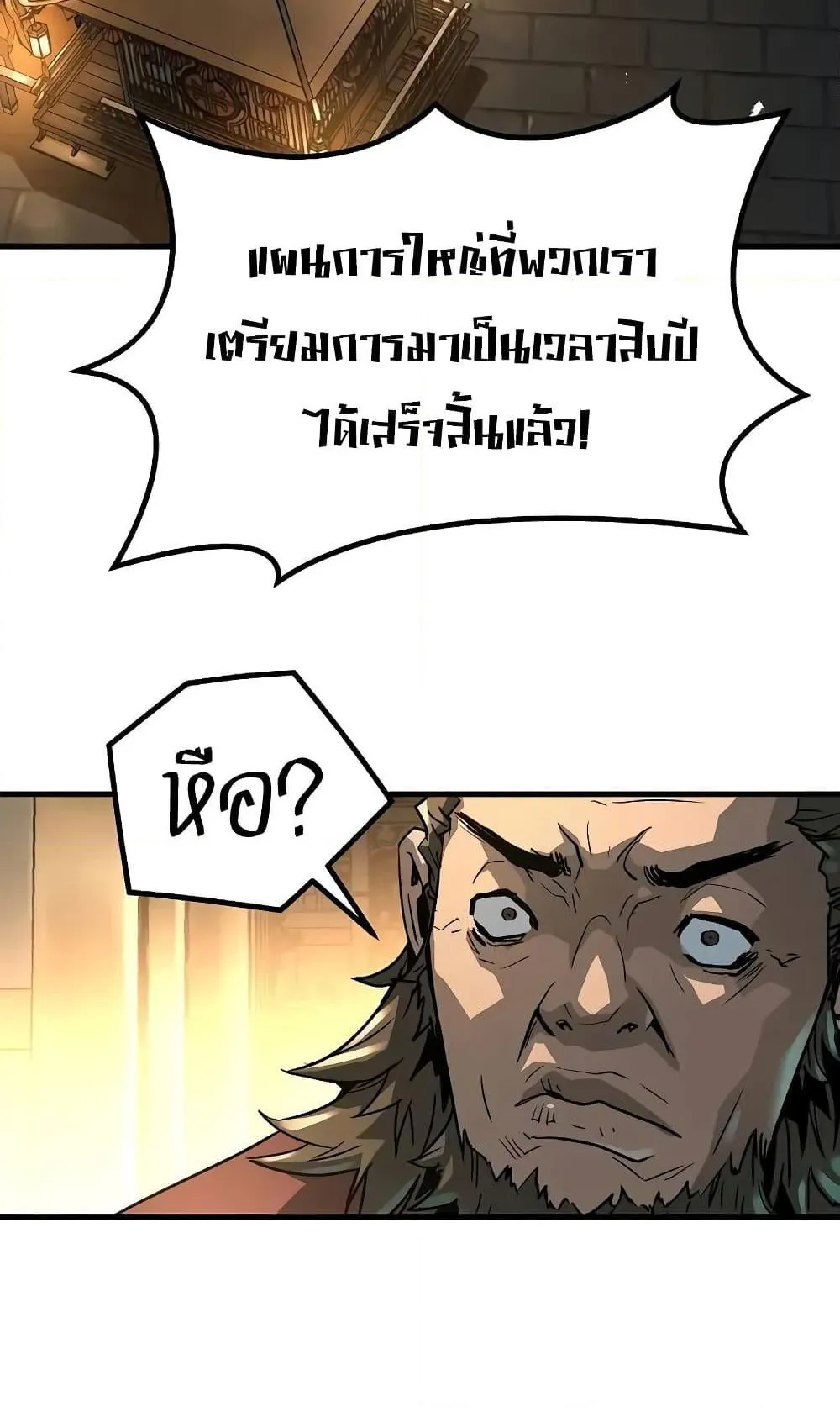 Absolute Regression ตอนที่ 21 หน้า 50
