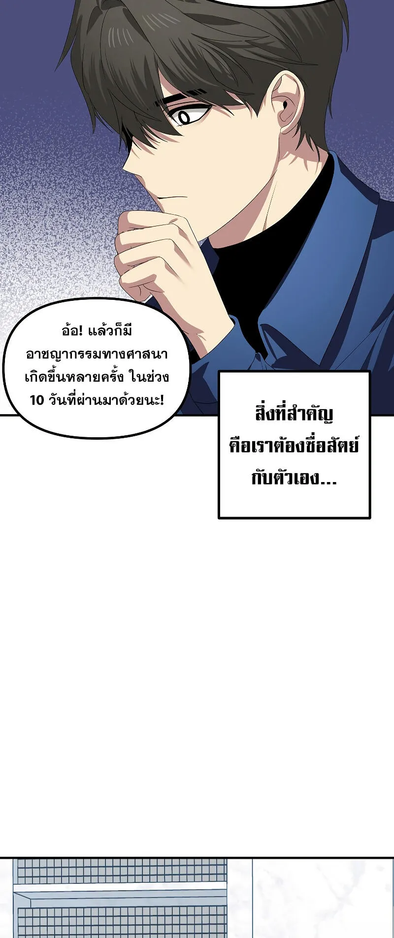 SSS-Class Suicide Hunter ตอนที่ 115 หน้า 15