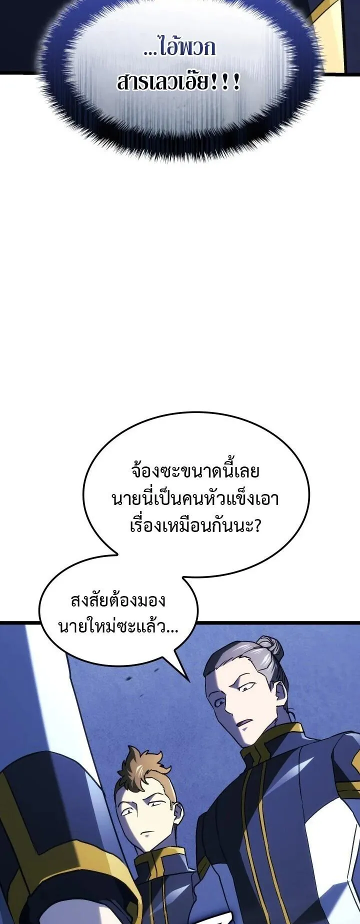 Revenge of the Iron-Blooded Sword Hound ตอนที่ 160 หน้า 34
