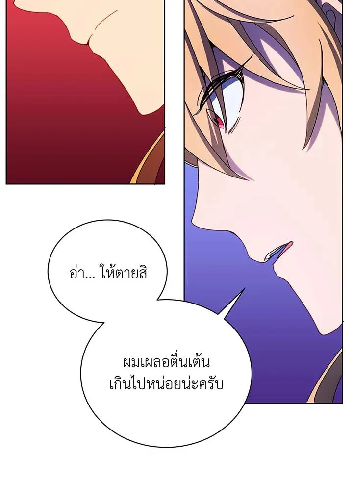 Necromancer Academy’s Genius Summoner Chapter 56 หน้า 33