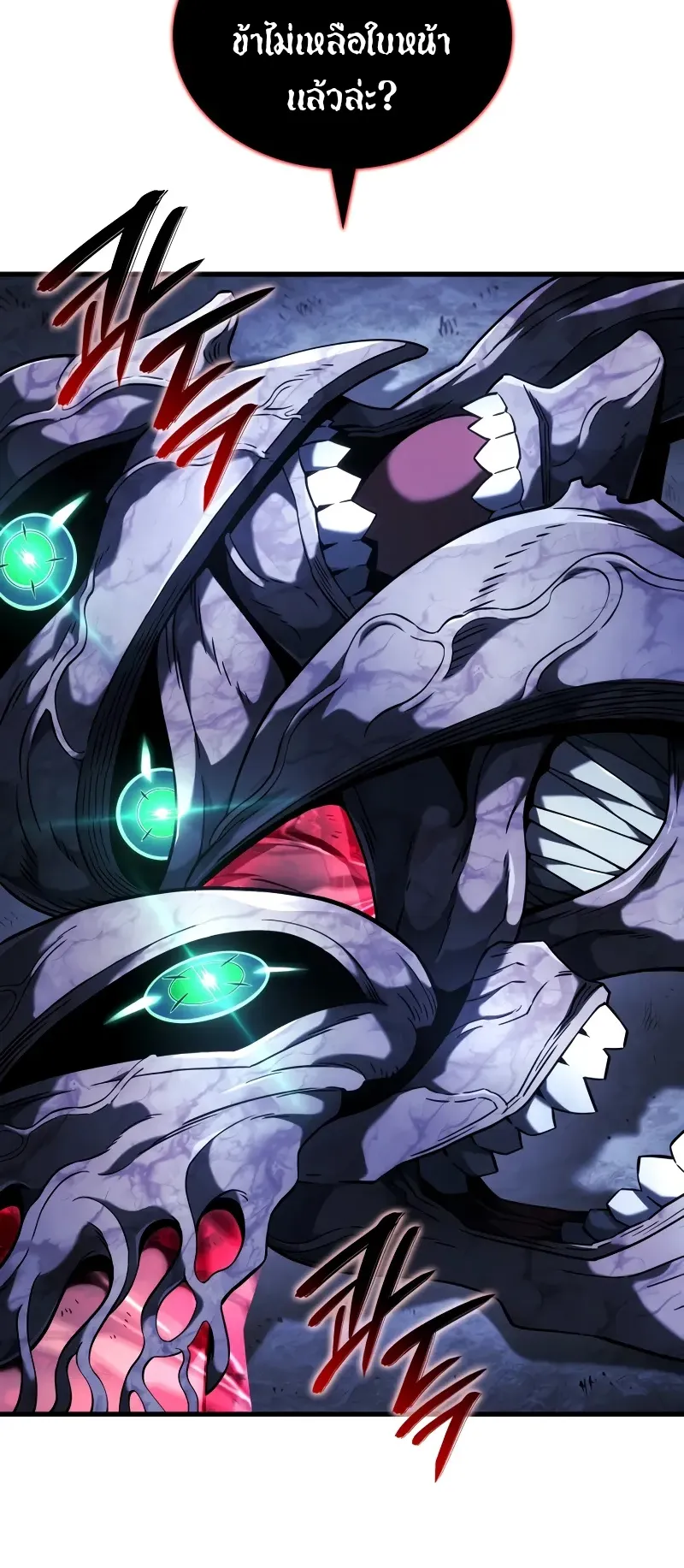 Revenge of the Iron-Blooded Sword Hound ตอนที่ 90 หน้า 26