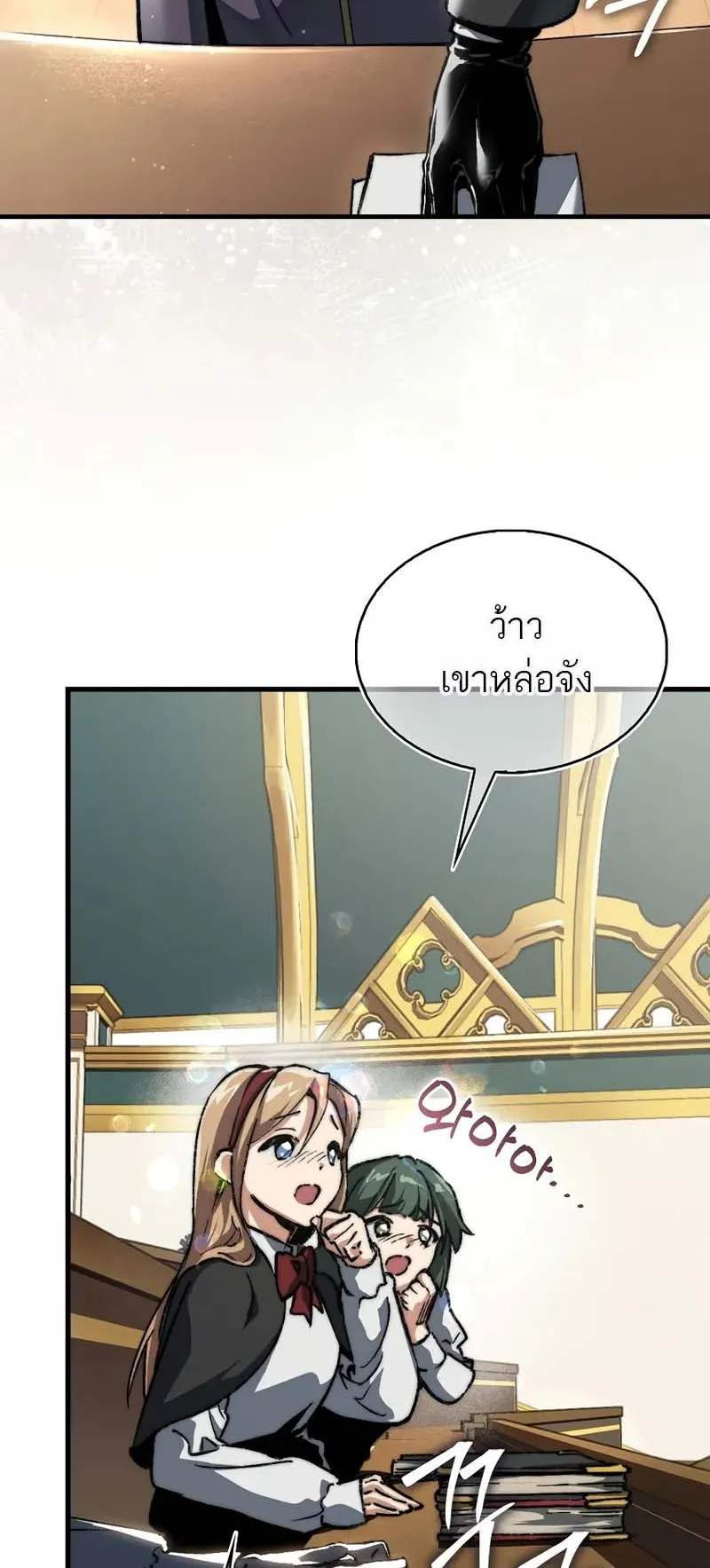 A Villain’s Will to Survive ตอนที่ 2 หน้า 73