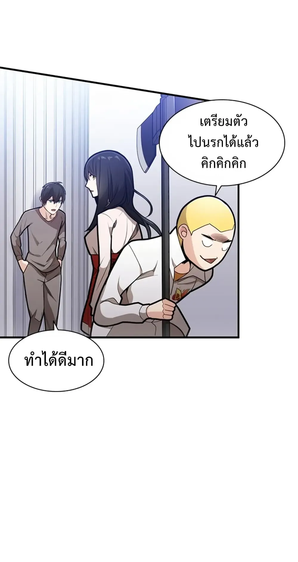 The Tutorial is Too Hard ตอนที่ 3 หน้า 48