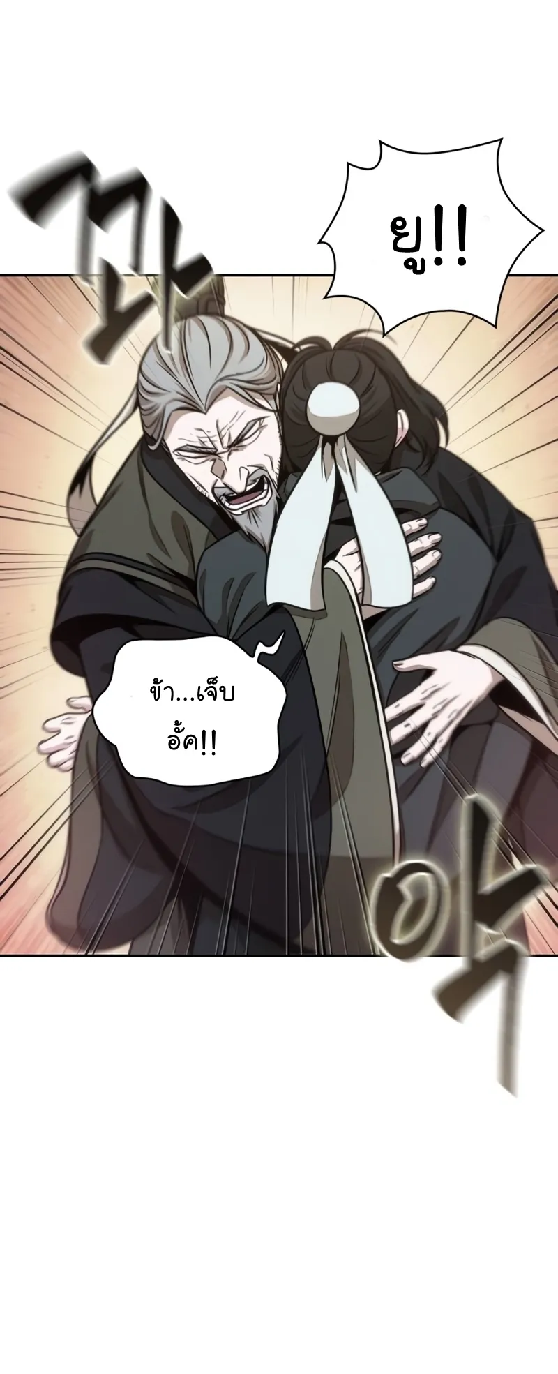 Nano Machine Chapter 117 หน้า 25