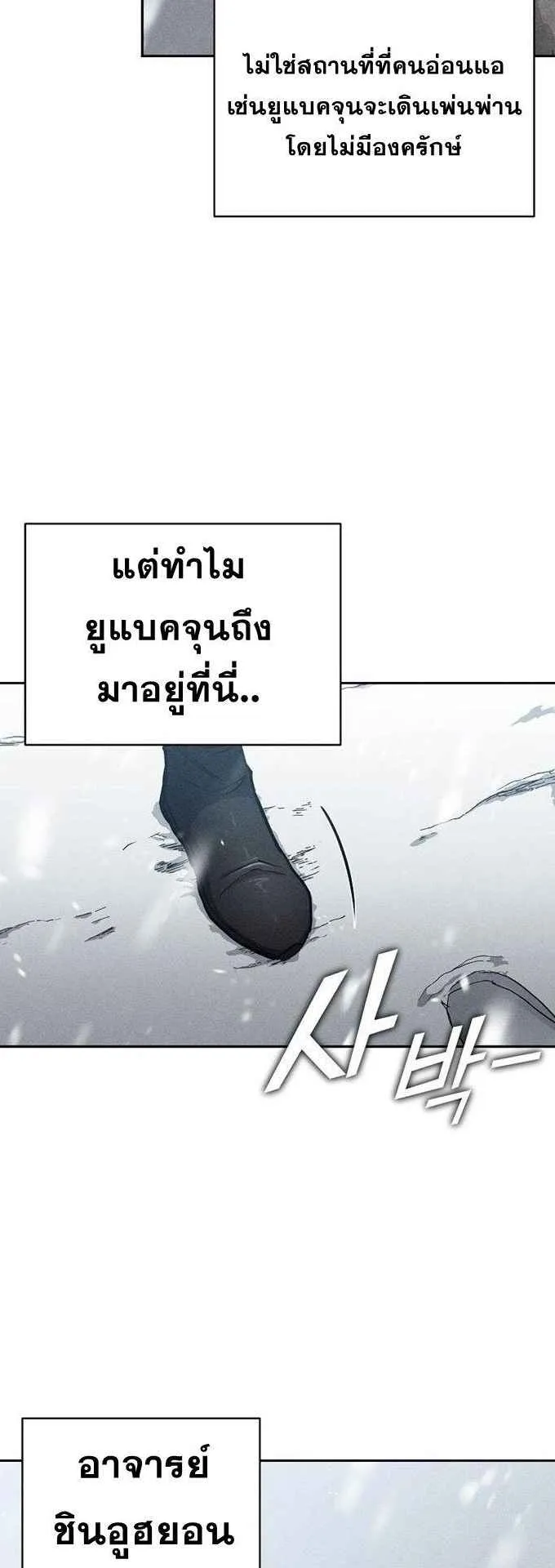 I Became the Successor of the Martial God ตอนที่ 2 หน้า 50
