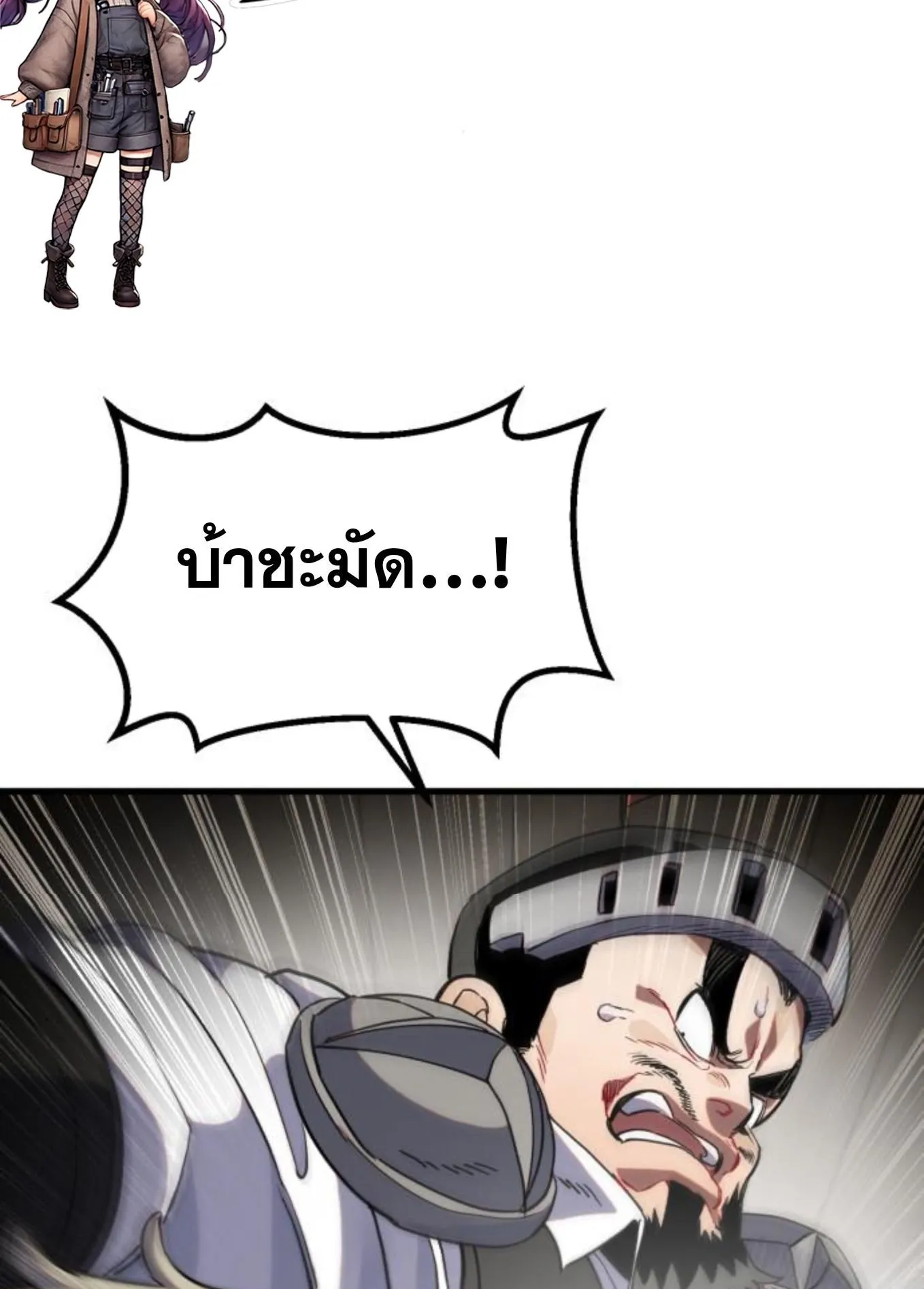 The Hero of the Heart Sword ตอนที่ 5 หน้า 166