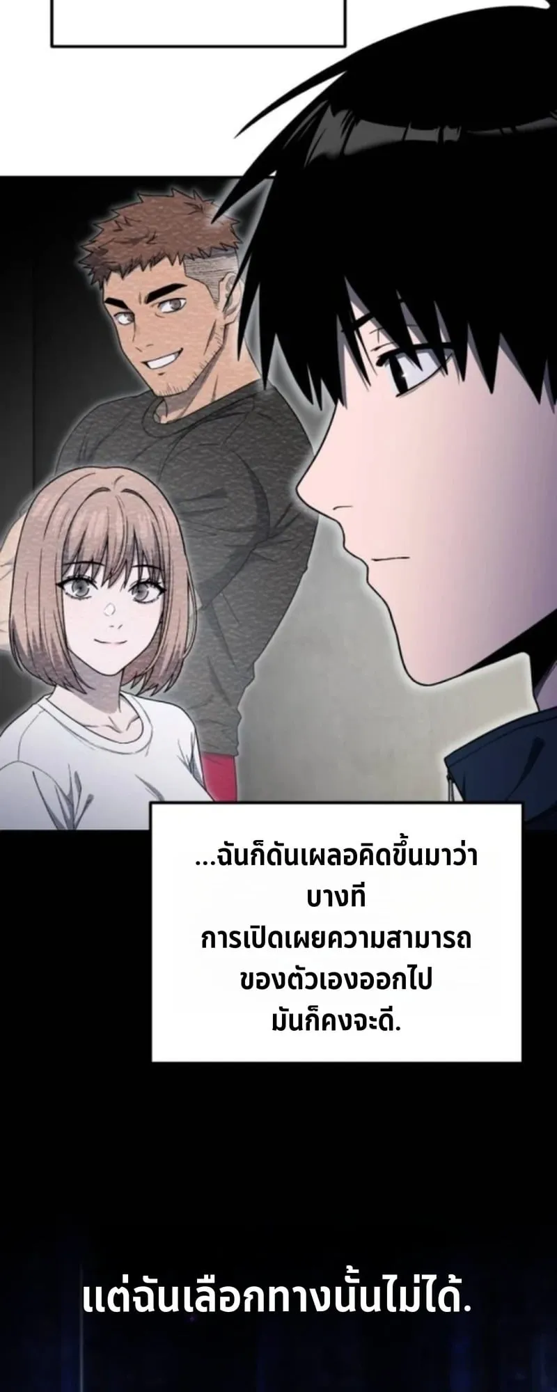 Apocalypse Veteran ตอนที่ 12 หน้า 83
