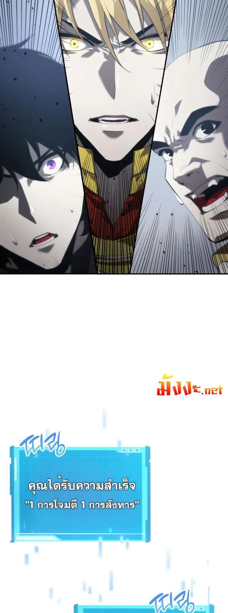 The Boundless Necromancer ตอนที่ 16 หน้า 13