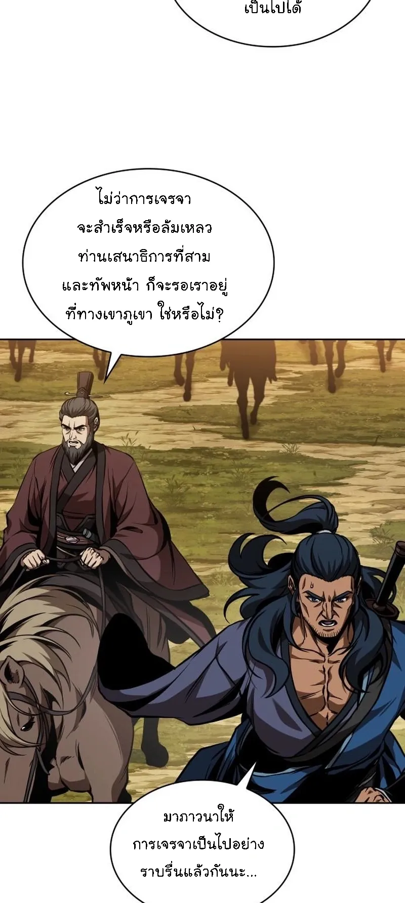 Nano Machine Chapter 284 หน้า 67