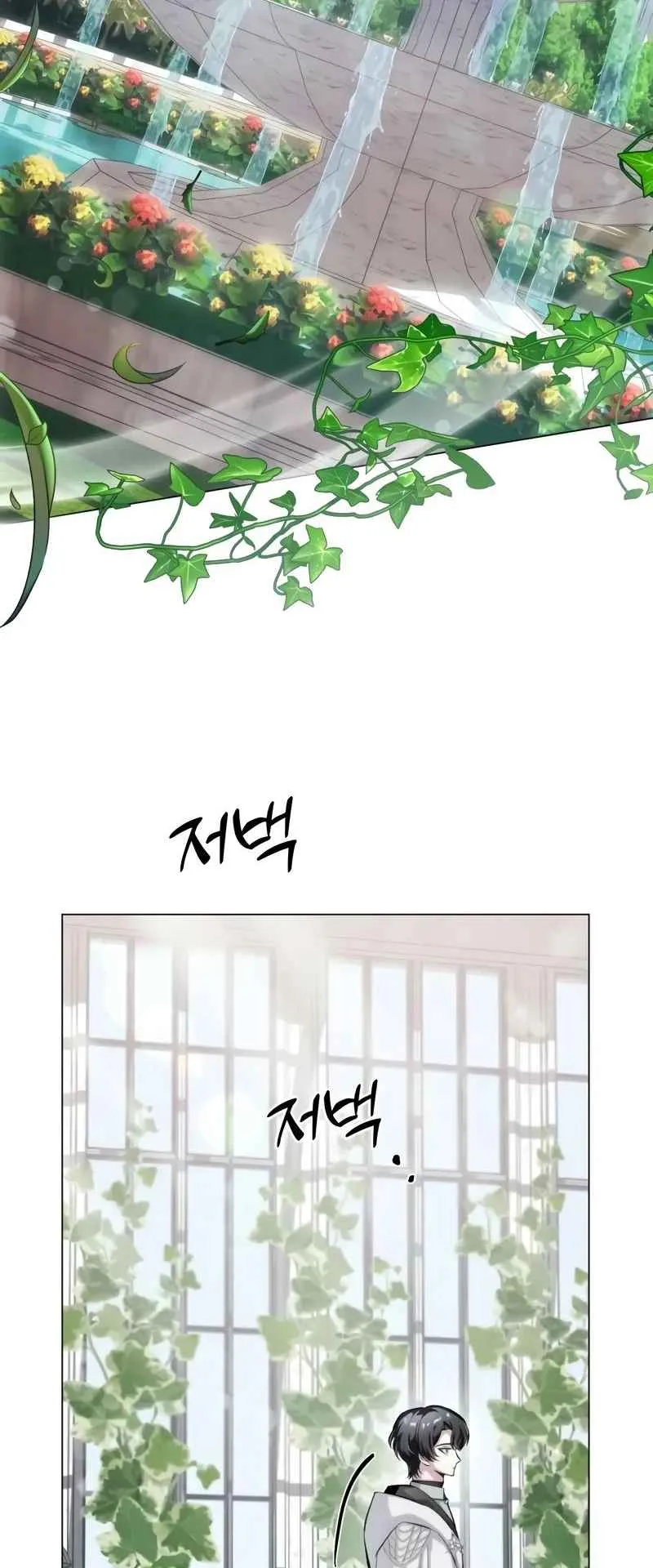 The Magic Tower’s Problem Child ตอนที่ 3 หน้า 42