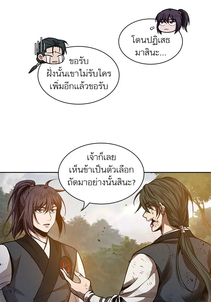 Nano Machine Chapter 33 หน้า 52