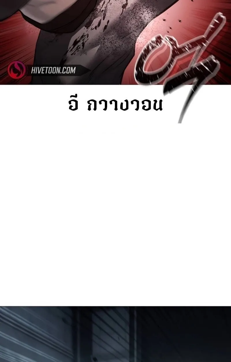 Red Shirt ตอนที่ 9 หน้า 57