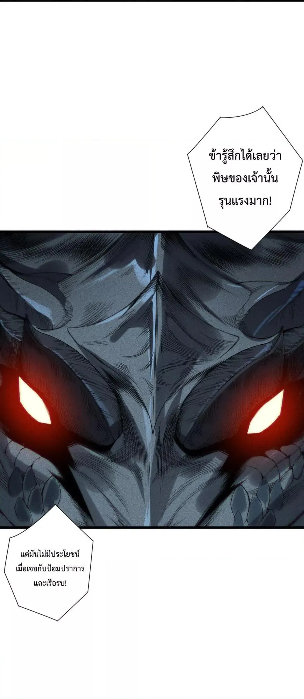 Disastrous Necromancer ตอนที่ 227 หน้า 30