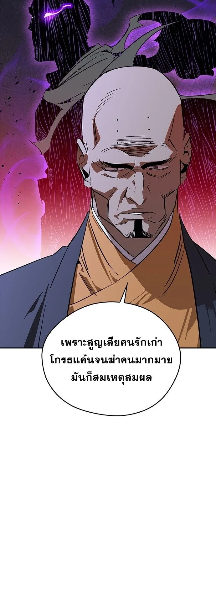 Wild West Murim ตอนที่ 42 หน้า 20