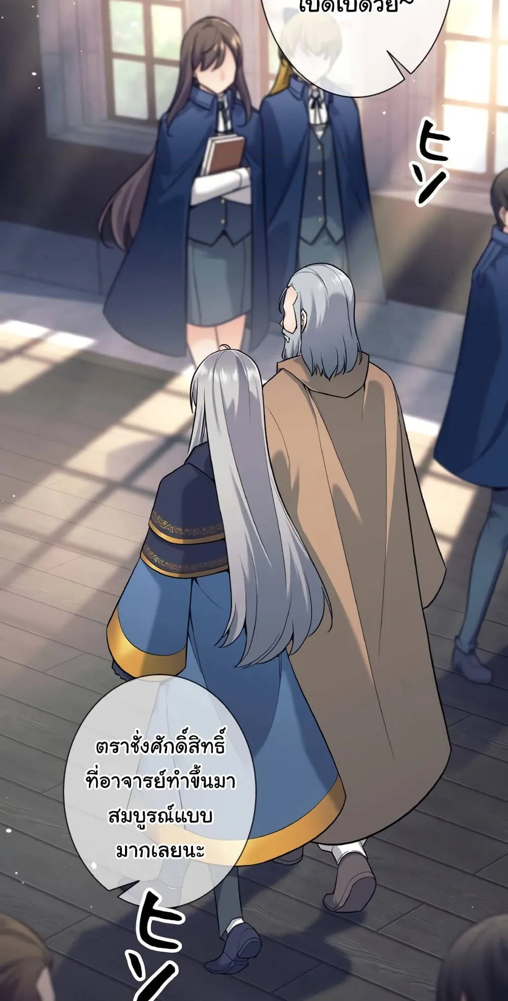 I Quit the Hero’s Party ตอนที่ 11 หน้า 4