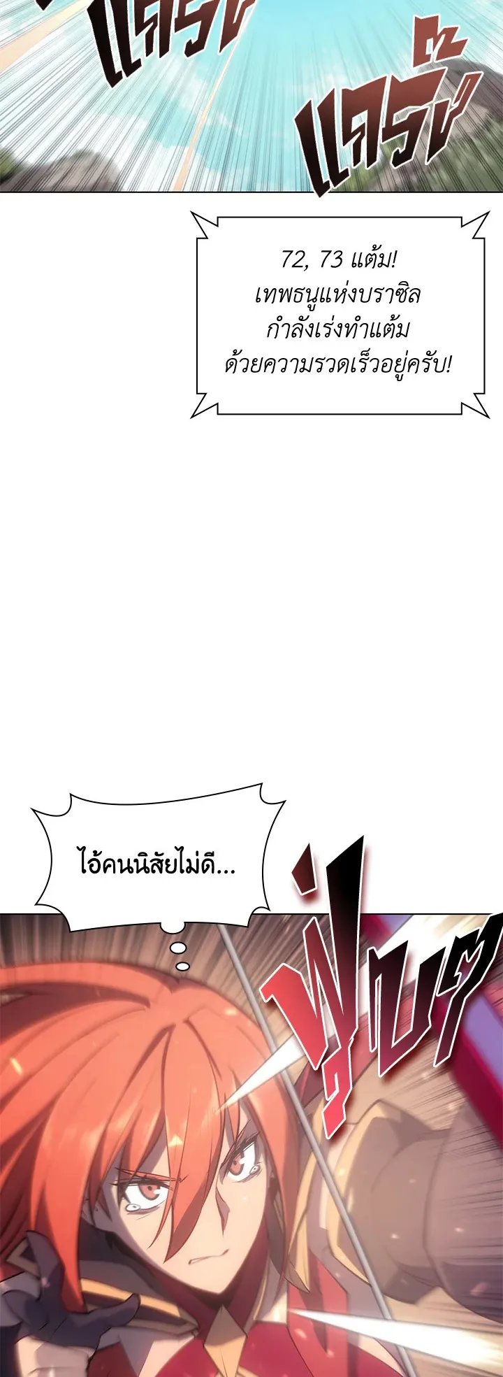 Overgeared ตอนที่ 94 หน้า 35