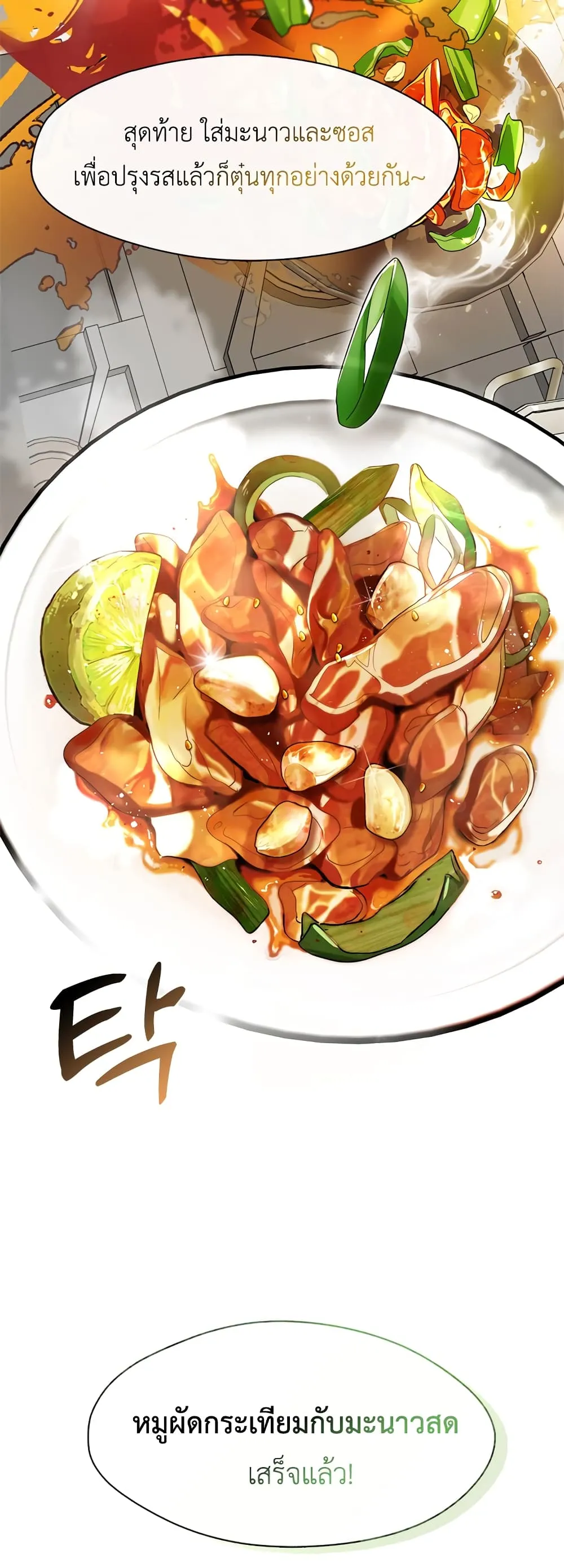 Afterlife Diner ตอนที่ 1 หน้า 68