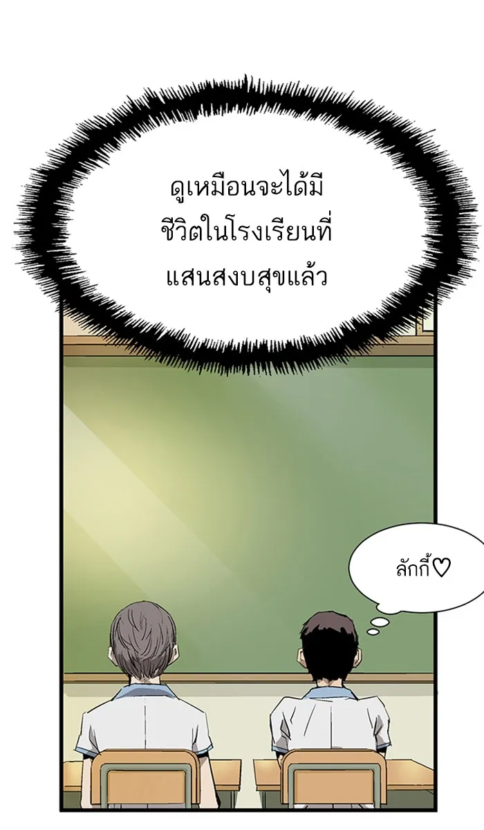 Weak Hero ตอนที่ 2 หน้า 88