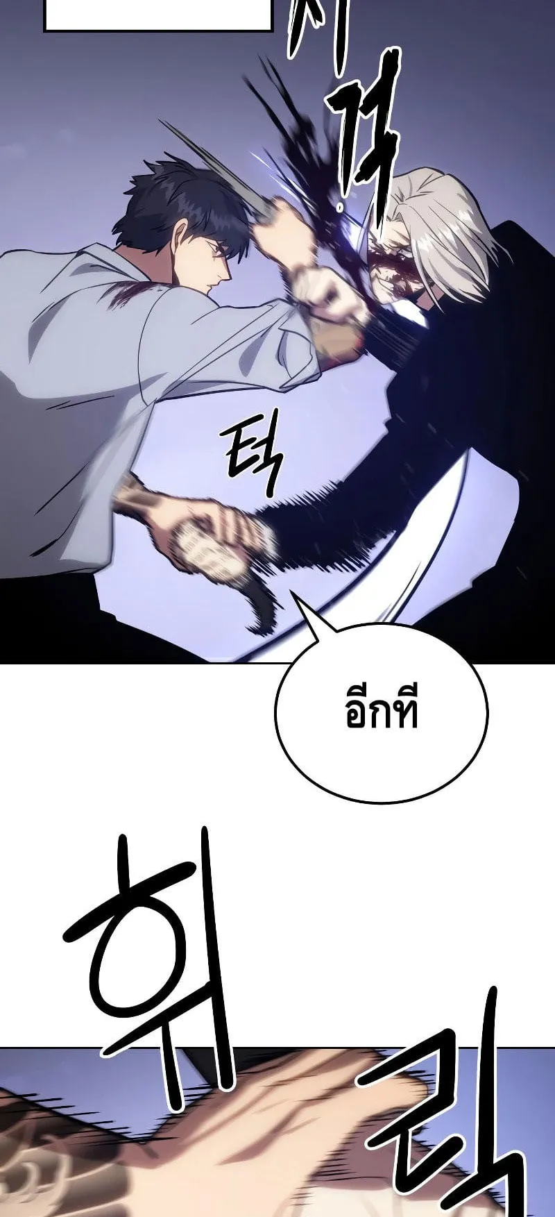 Baek XX ตอนที่ 4 หน้า 86