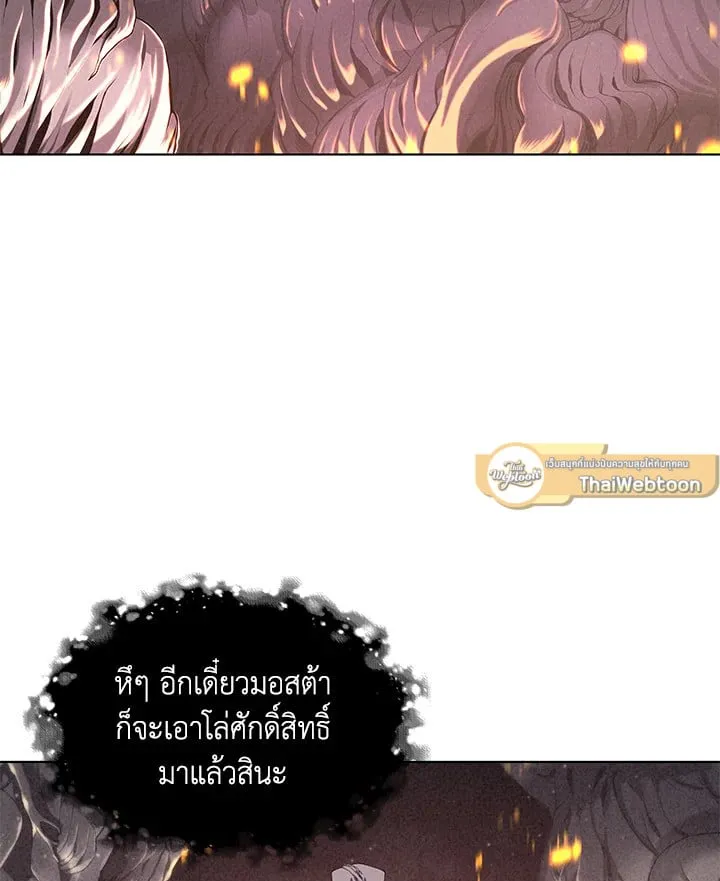 Overgeared ตอนที่ 46 หน้า 44