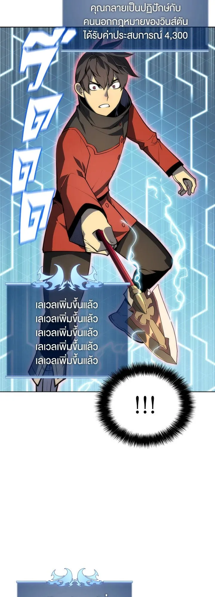 Overgeared ตอนที่ 15 หน้า 10