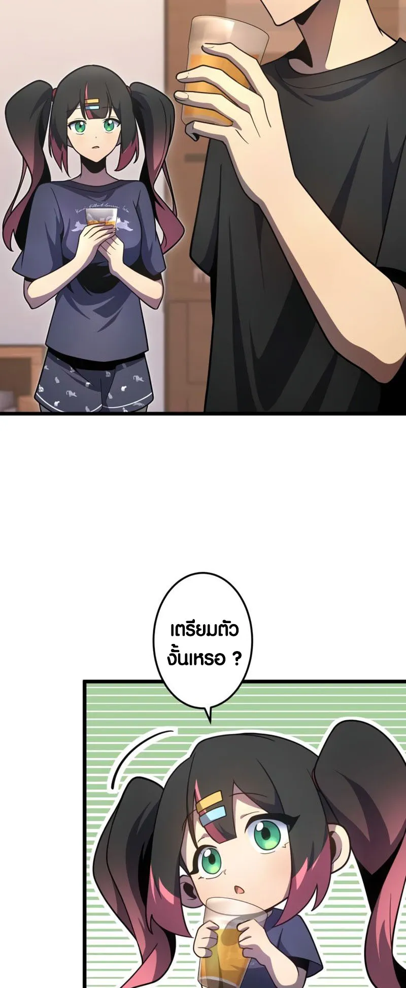 Because I’m Super Lucky, I Got a Second Chance at Life ตอนที่ 3 หน้า 75