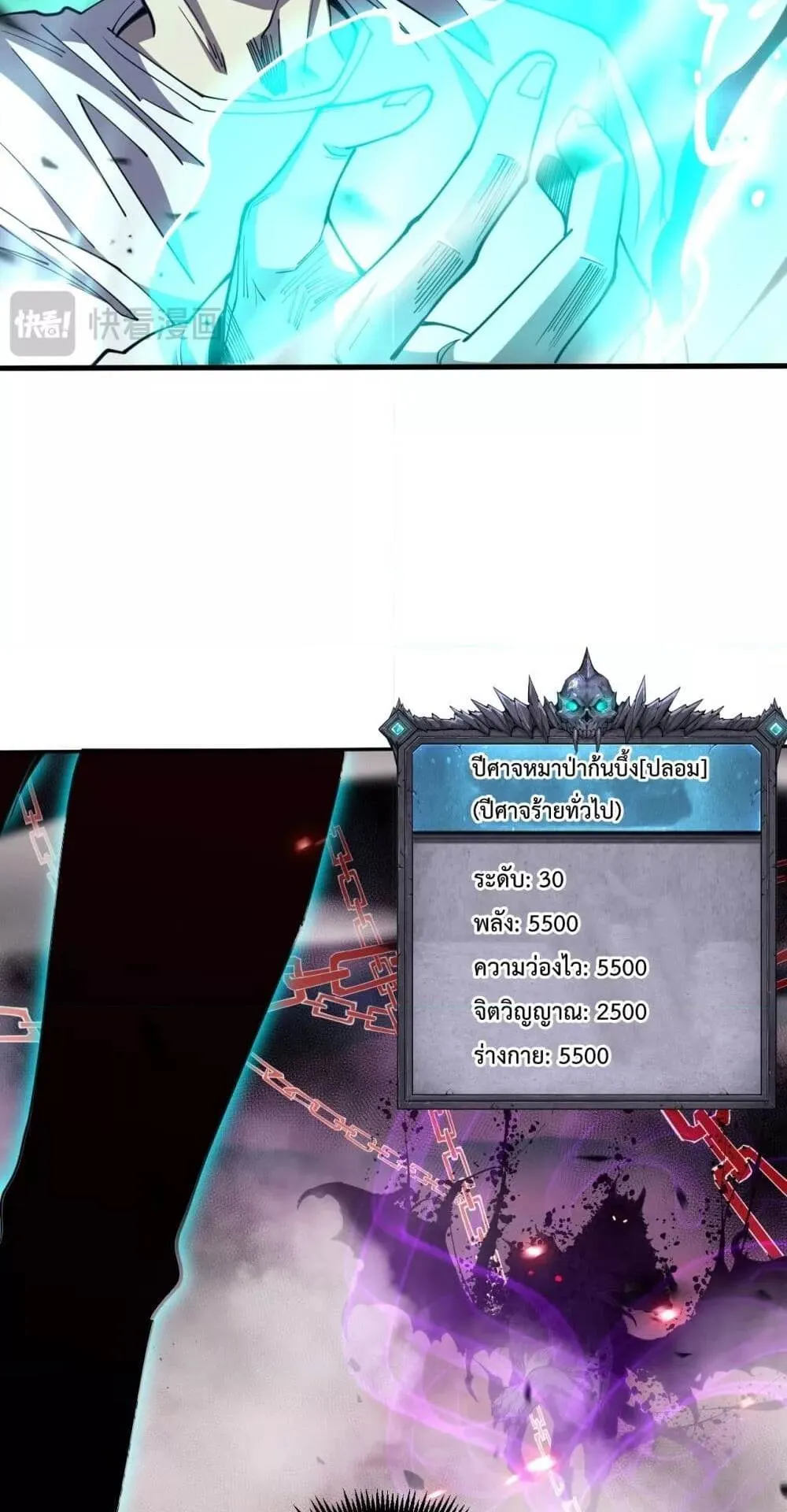 Disastrous Necromancer ตอนที่ 69 หน้า 46