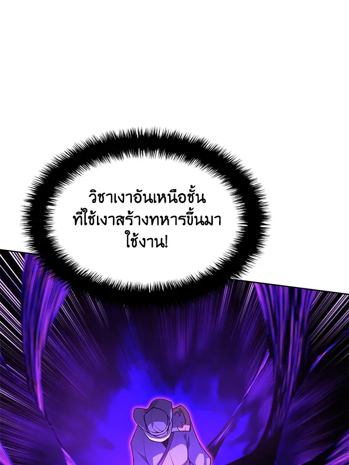 Overgeared ตอนที่ 144 หน้า 58