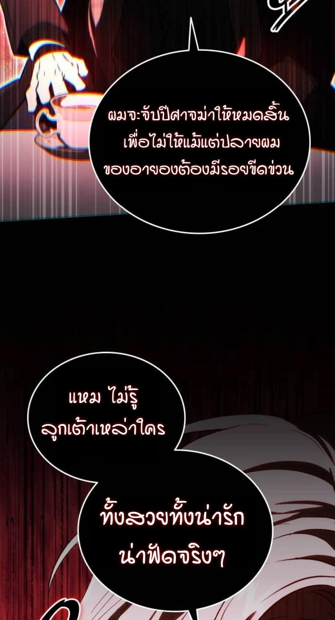 Shinsu Kindergarten ตอนที่ 30 หน้า 60