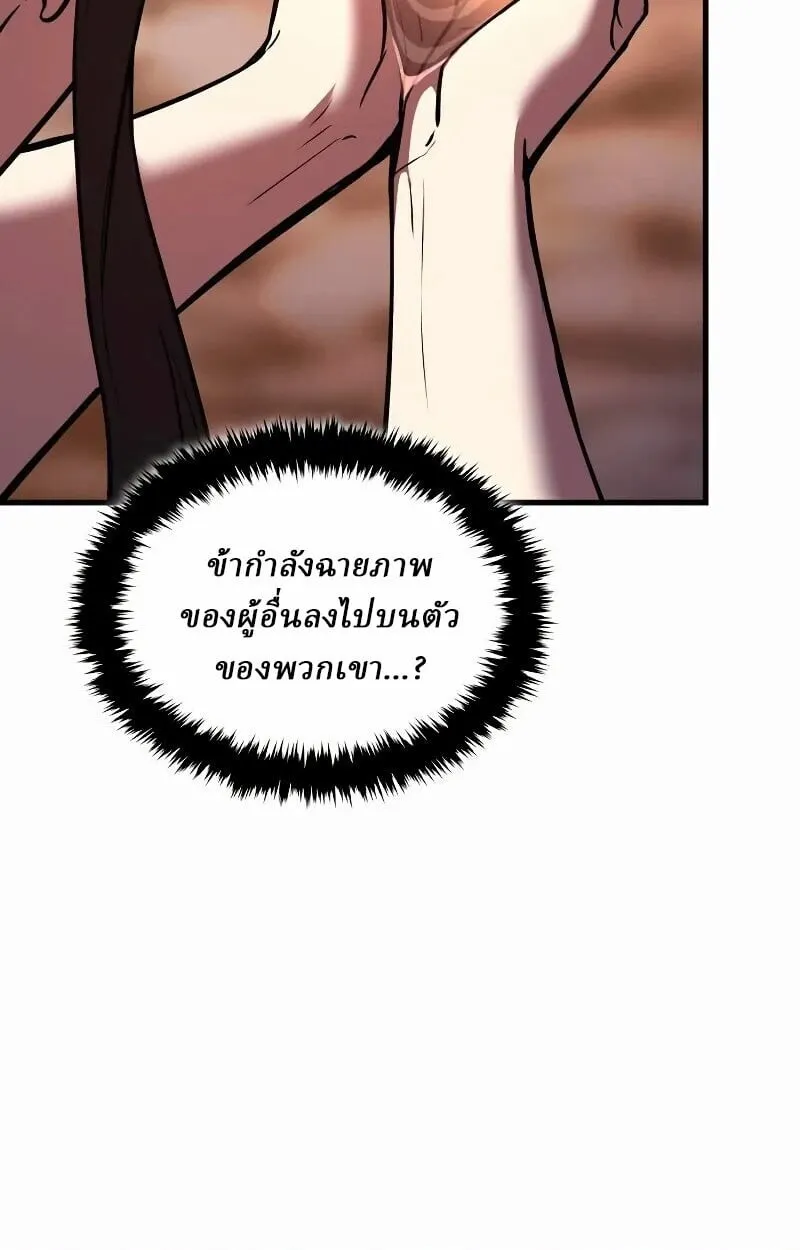 Rebirth of the Divine Demon ตอนที่ 12 หน้า 32