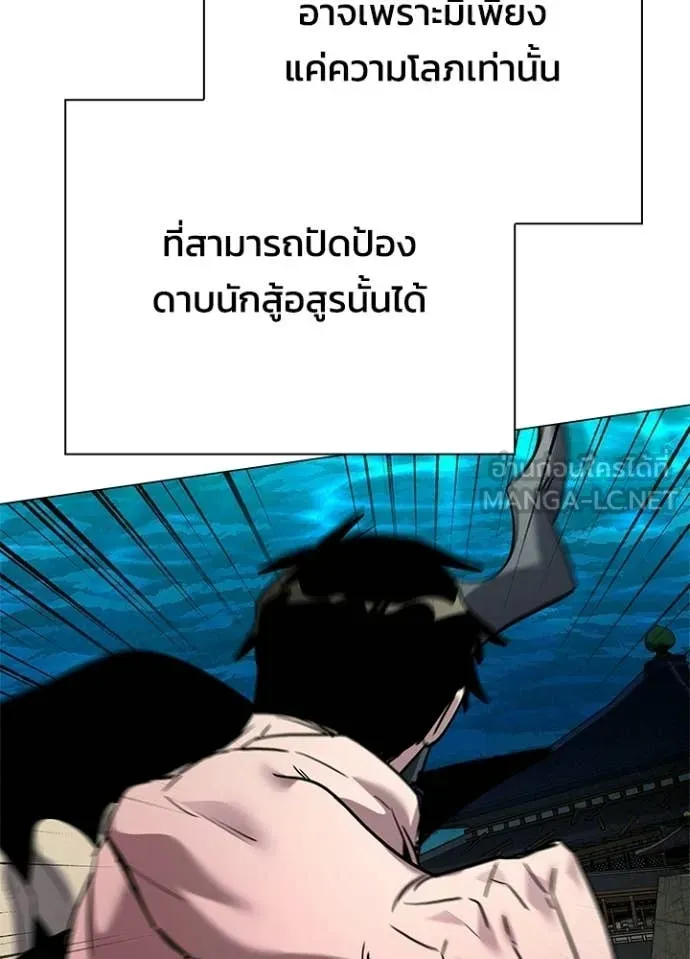 Night of the Ogre ตอนที่ 101 หน้า 143