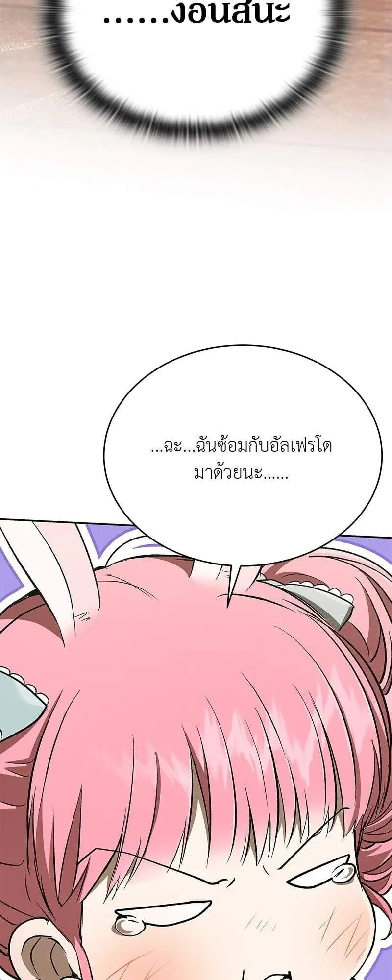 Shinsu Kindergarten ตอนที่ 37 หน้า 75