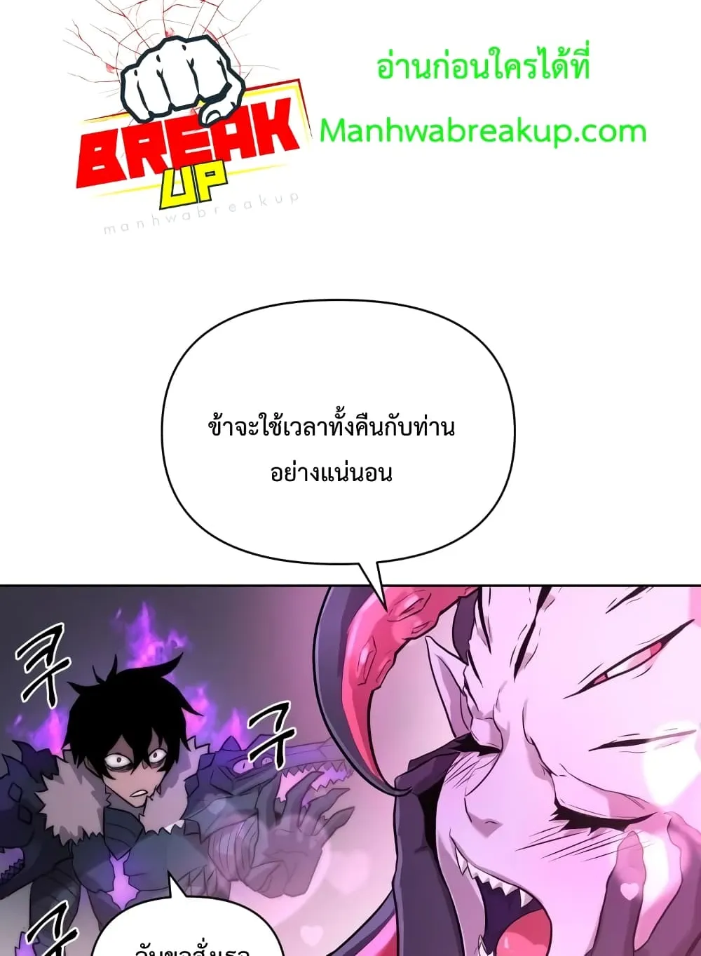 Player Who Returned 10,000 Years Later ตอนที่ 2 หน้า 91