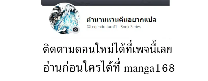 Memoir of the God of War ตอนที่ 2 หน้า 115