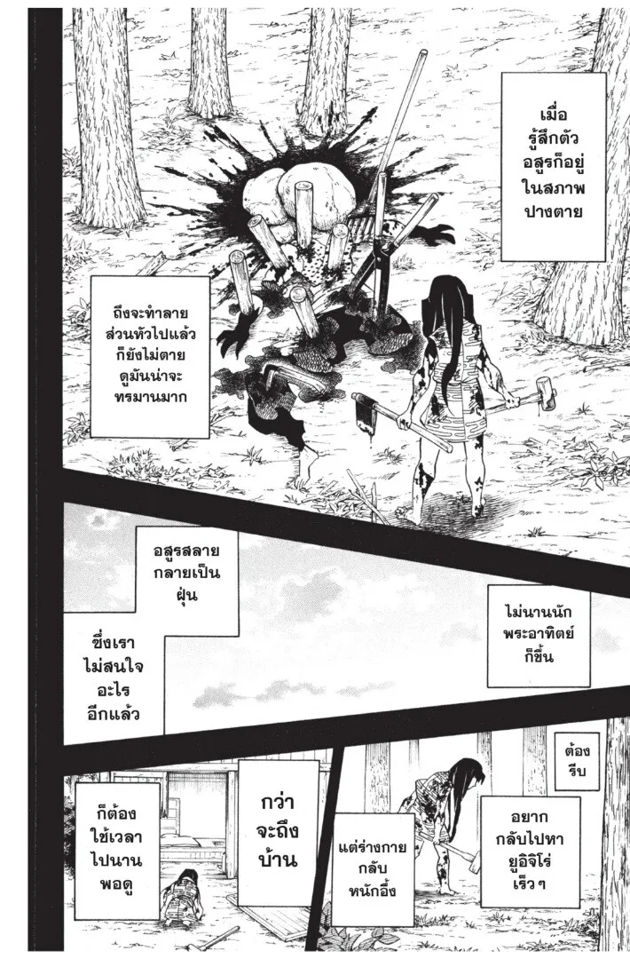 Kimetsu no yaiba ตอนที่ 116 หน้า 60