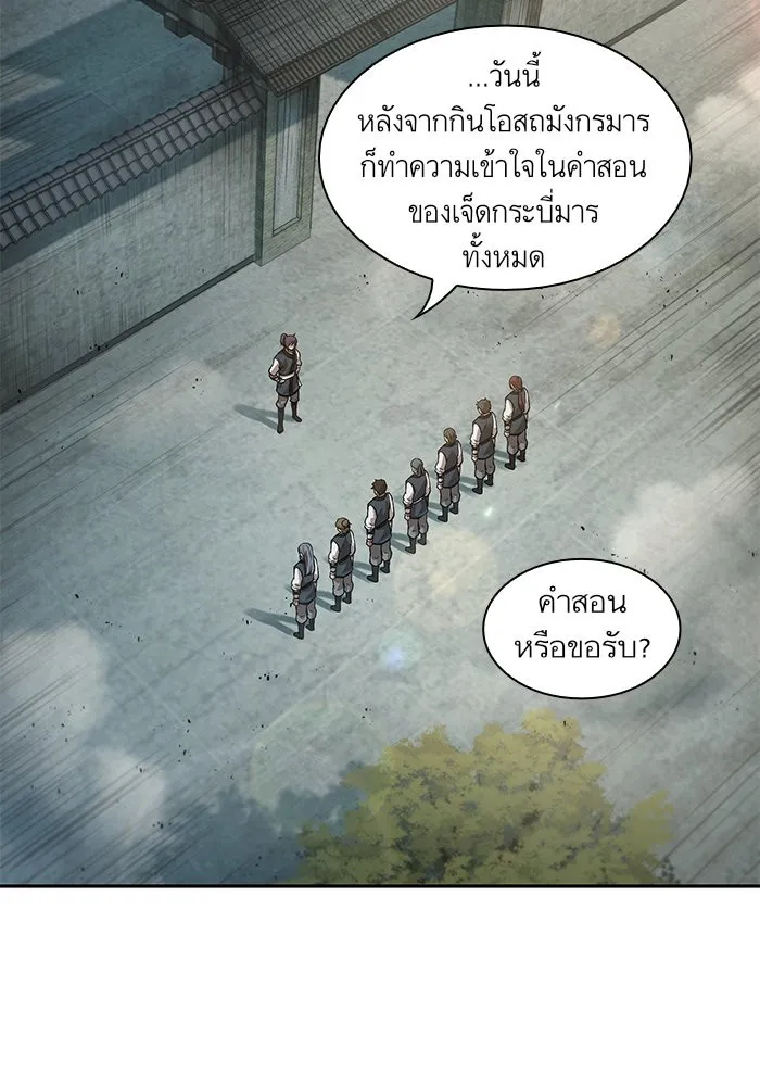 Nano Machine Chapter 39 หน้า 35