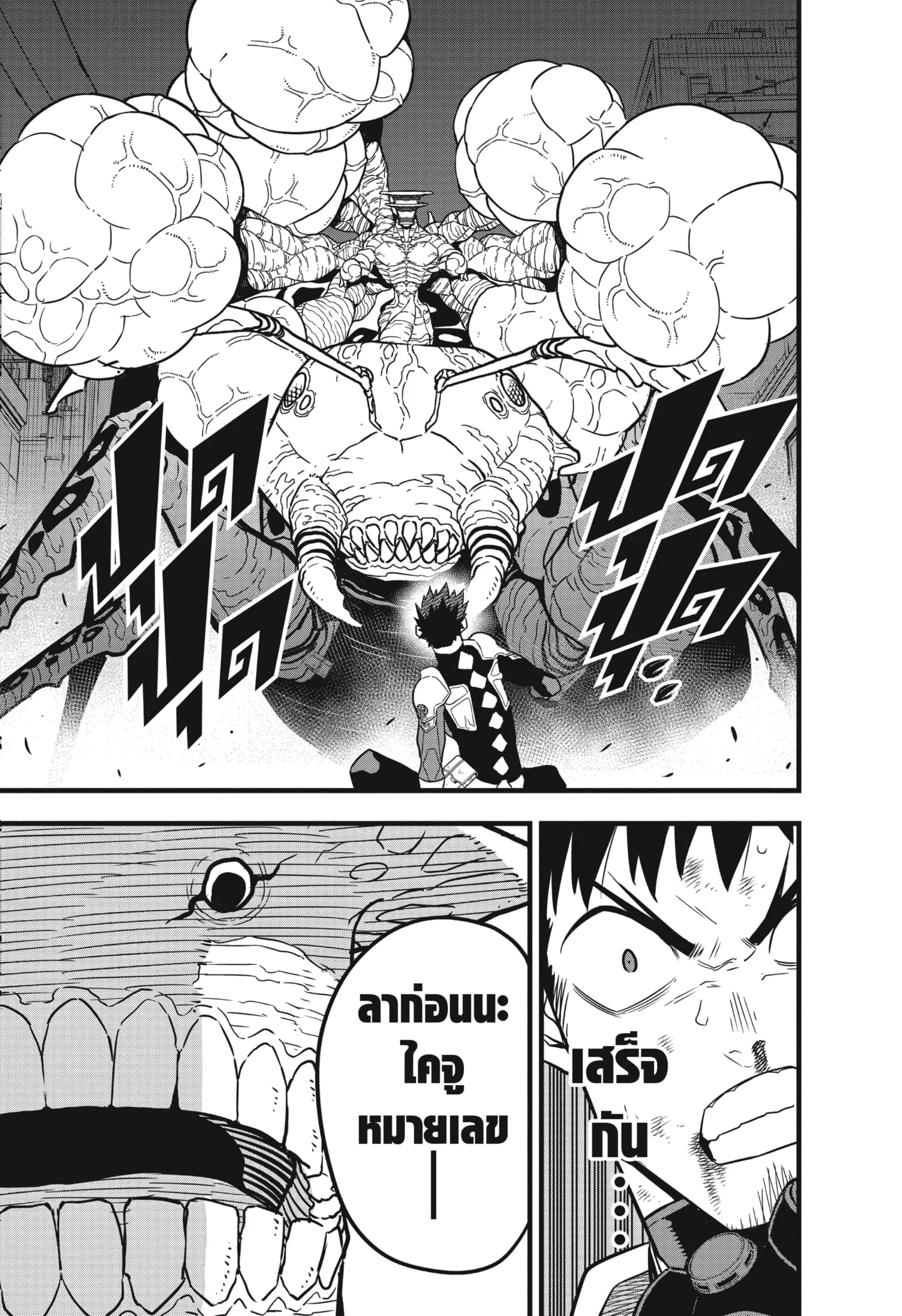 Kaiju no.8 ไคจูหมายเลข 8 ตอนที่ 43 หน้า 17