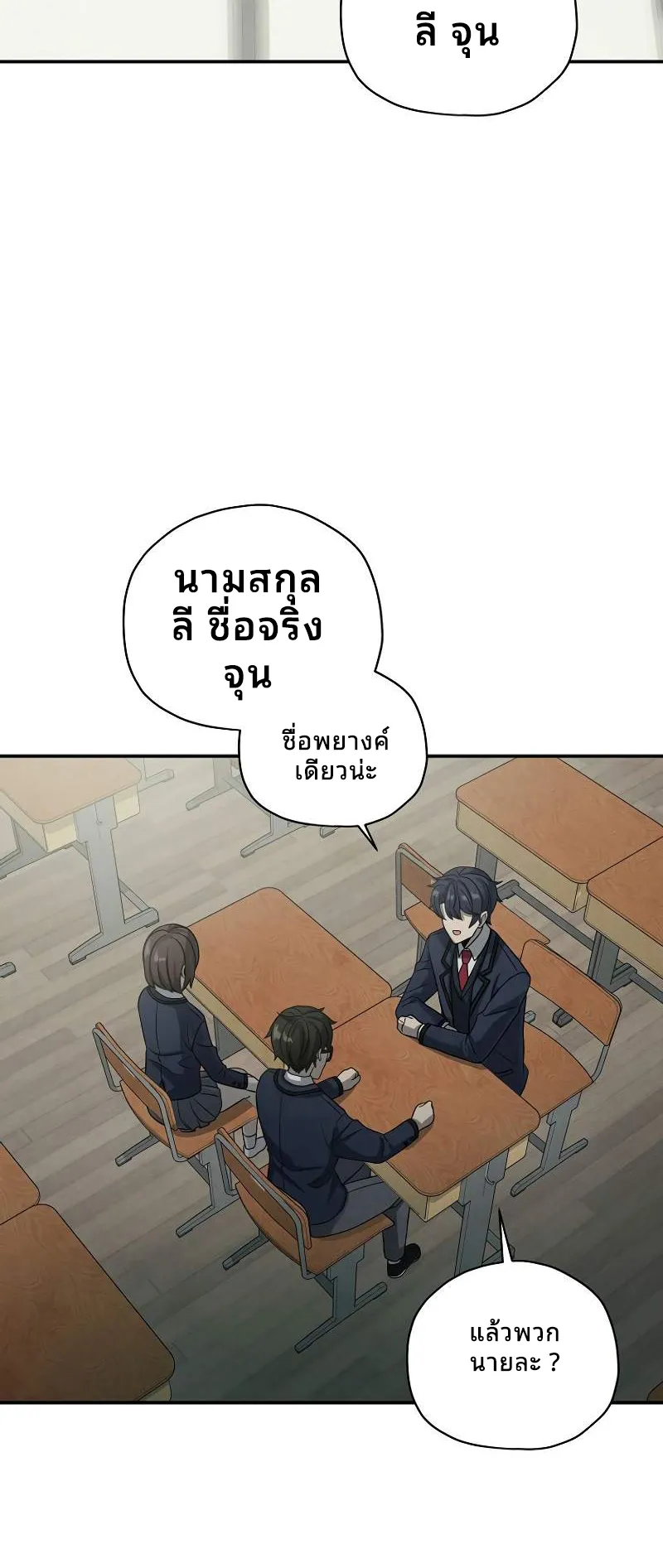 Ghost Story Club (Remake) ตอนที่ 3 หน้า 59