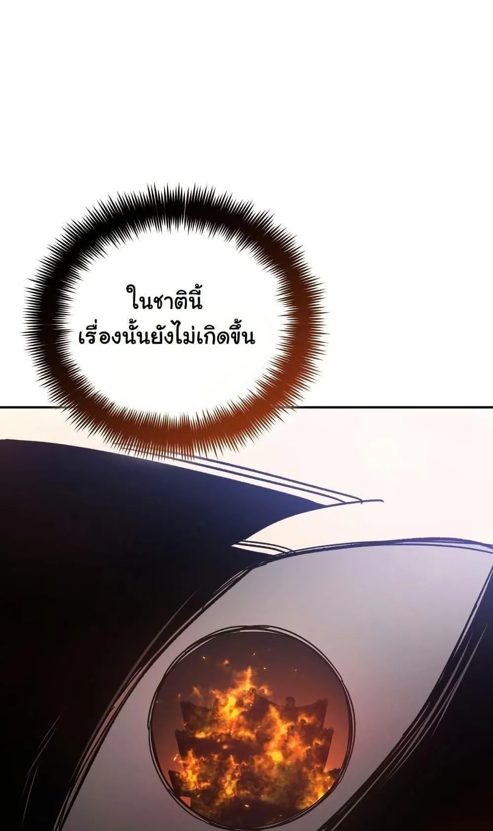 The Youngest Son of the Eunhae Sangdan ตอนที่ 3 หน้า 59
