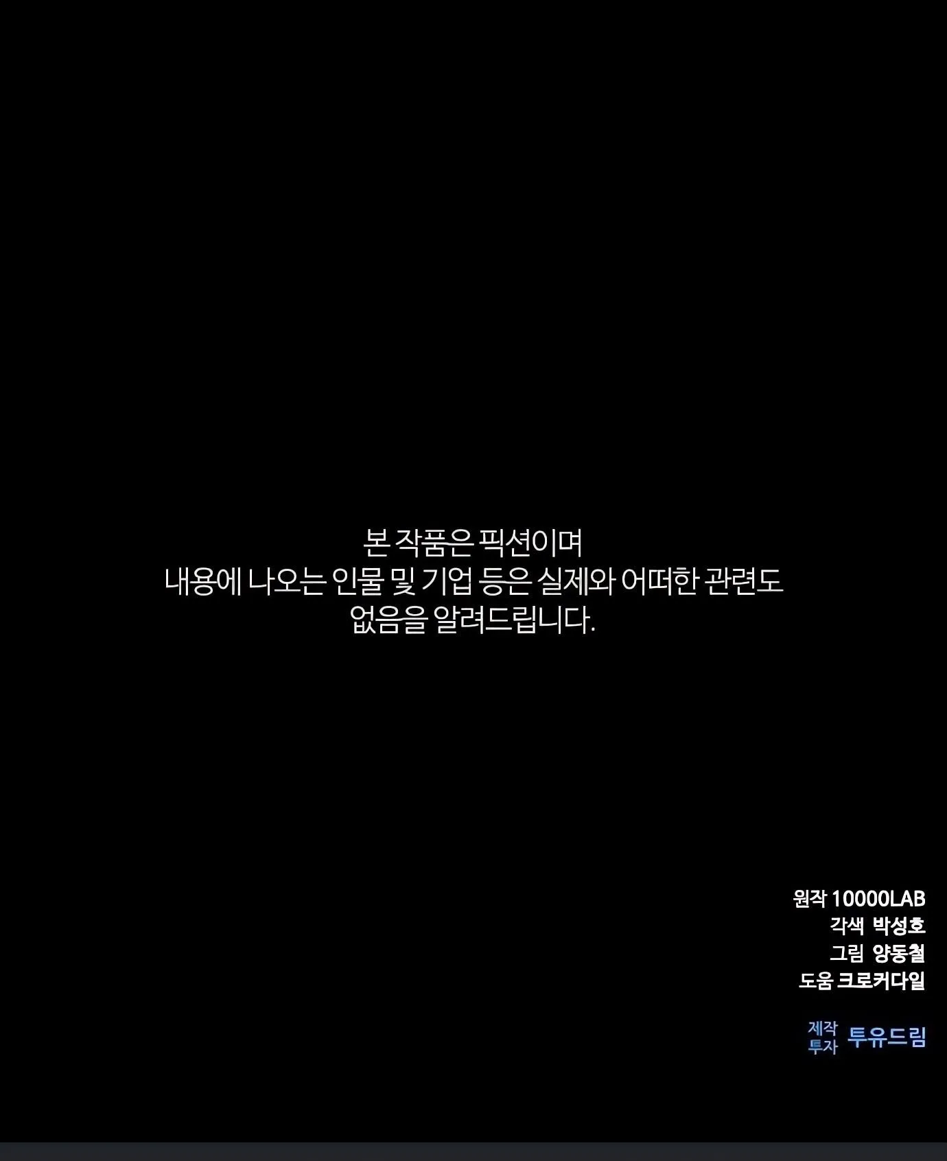 The Former Mercenary’s Life as a Prosecutor ตอนที่ 1 หน้า 167