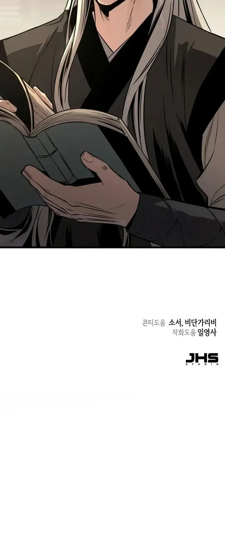 The Former Supreme ตอนที่ 8 หน้า 63