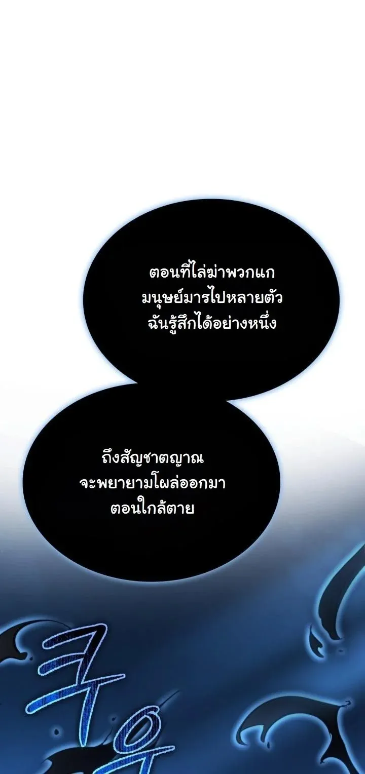 Kidnapped Dragon ตอนที่ 18 หน้า 68