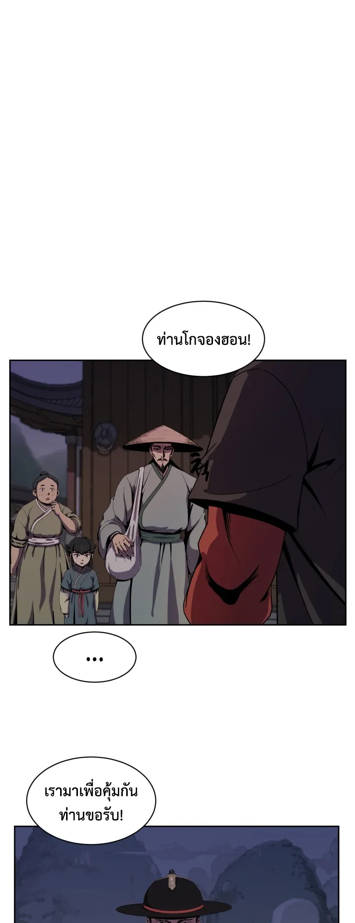 Magic Scholar ตอนที่ 4 หน้า 6
